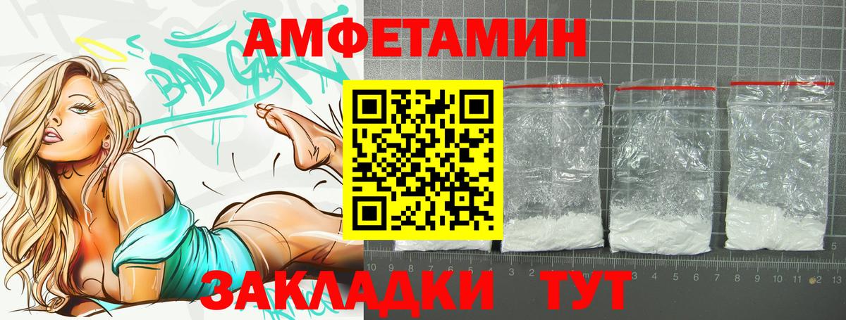 АМФЕТАМИН  Амфетамин  Вход с VPN  Рязань  АМФ 98% 
