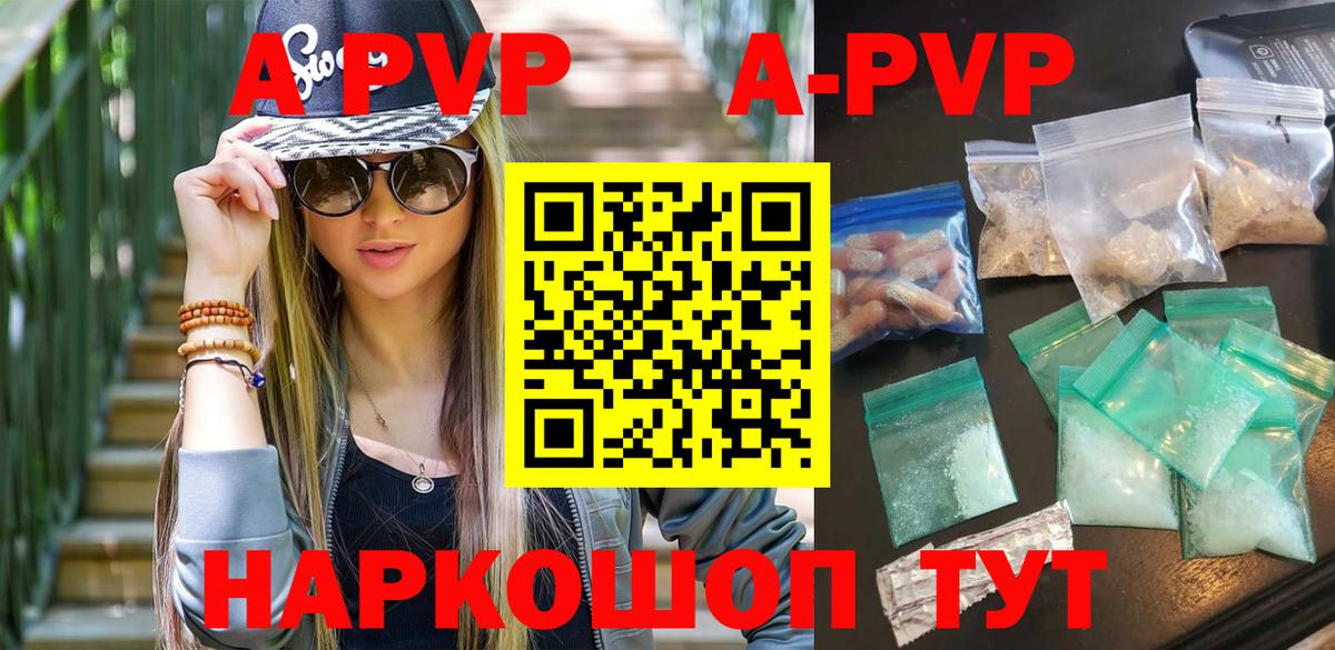 APVP крисы CK  APVP  APVP СК КРИС  Рязань  Вход с VPN  дарнет шоп  A-PVP VHQ 