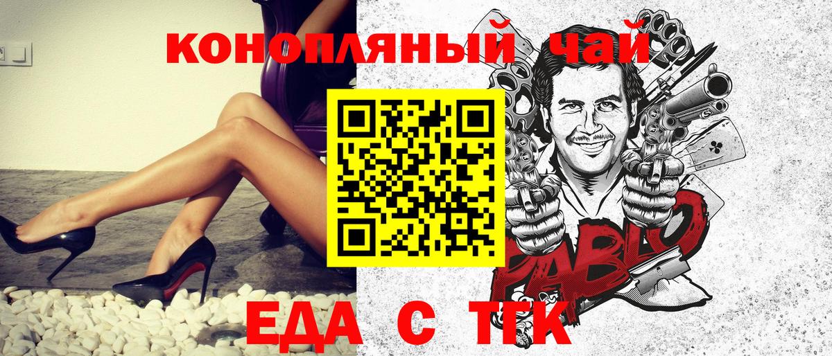 Canna-Cookies конопля  Вход с VPN  Рязань 
