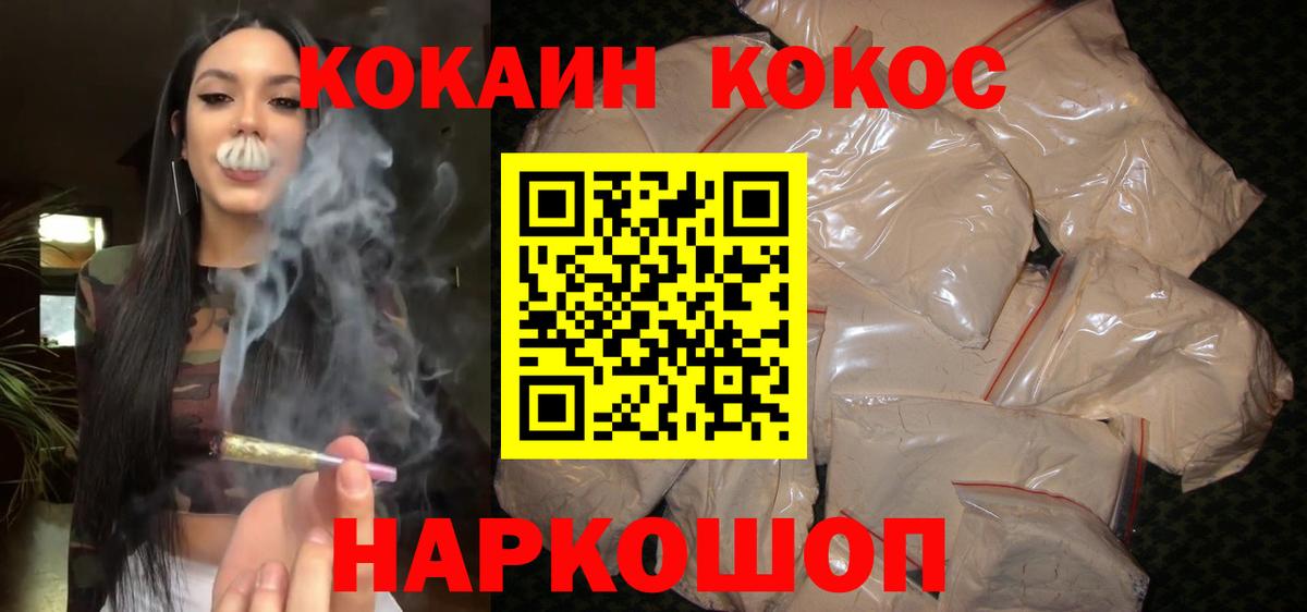 Рязань  Кокаин 97%  Вход с VPN 