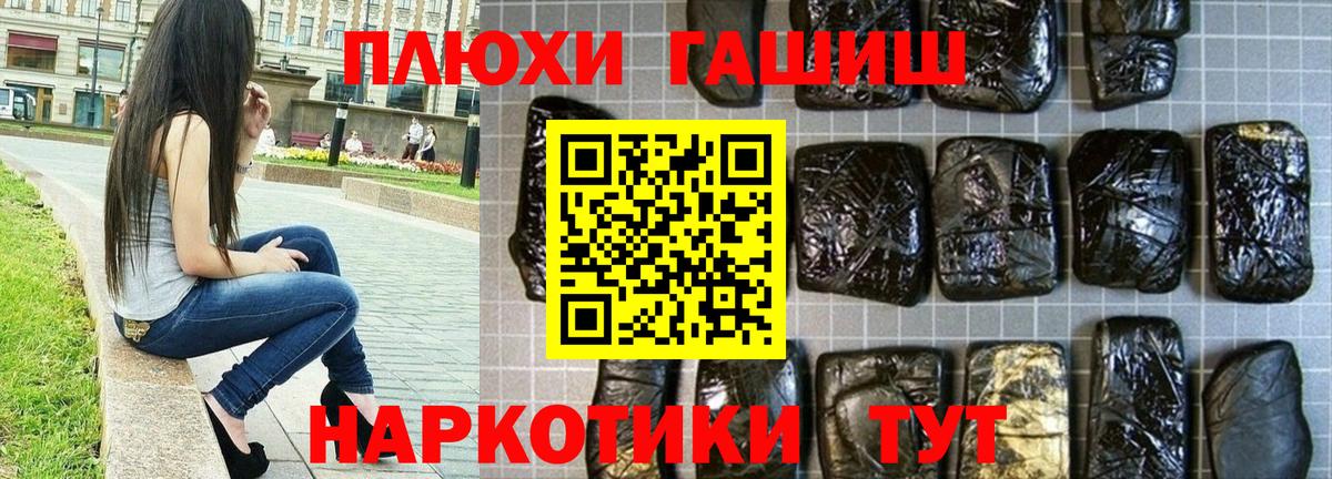 где купить наркоту  Вход с VPN  ГАШИШ  Рязань  ГАШИШ убойный  Гашиш AMNESIA HAZE 