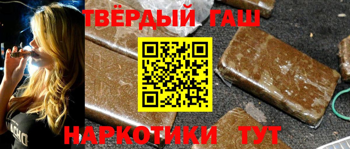 ГАШИШ Cannabis Рязань