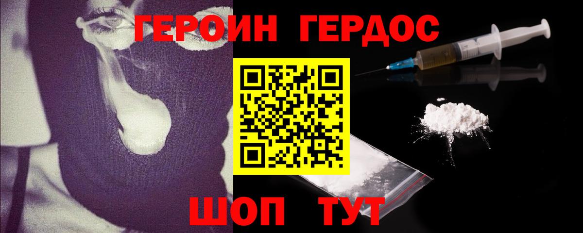 Рязань  Героин герыч  Вход с VPN 