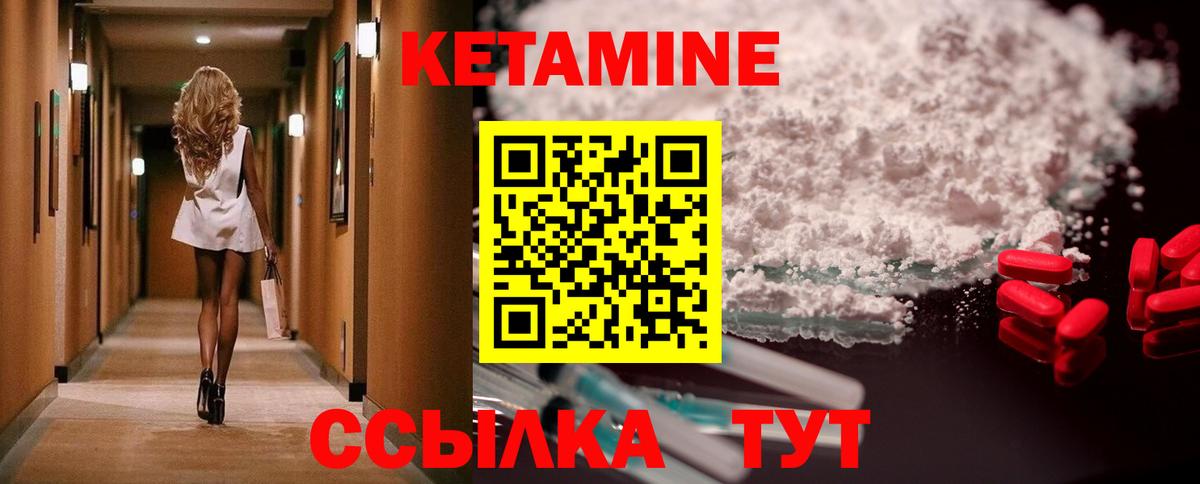 Кетамин VHQ  Кетамин VHQ  Рязань  Вход с VPN 