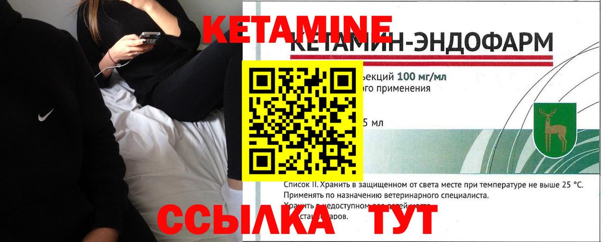 Кетамин VHQ Рязань