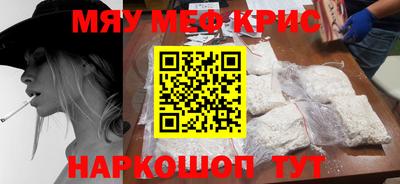 кристаллы Волгодонск
