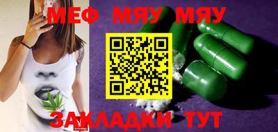 мефедрон VHQ Волжский