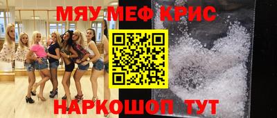 мефедрон VHQ Волжский