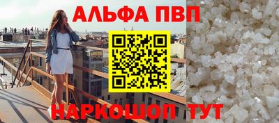 мефедрон VHQ Волжский