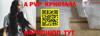 кристаллы Волгодонск