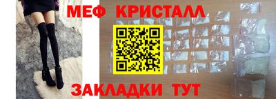 кристаллы Волгодонск
