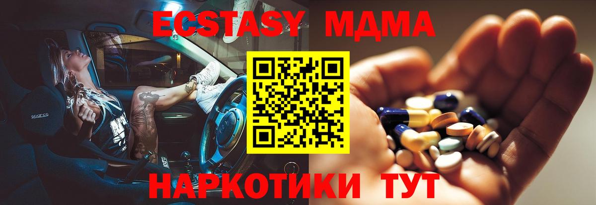 МДМА Molly  Вход с VPN  Рязань  MDMA  MDMA кристаллы 