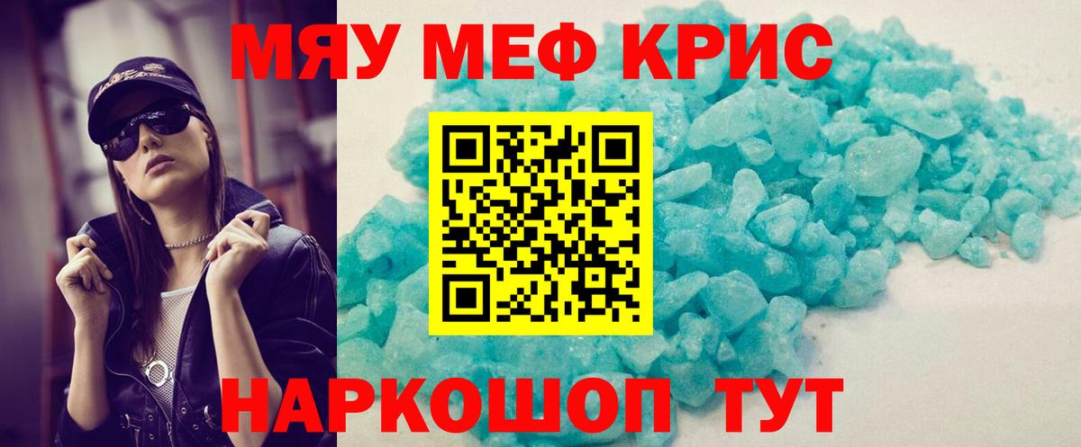 МЕФ мука  Вход с VPN  Мефедрон мяу мяу  МЕФ  Рязань 