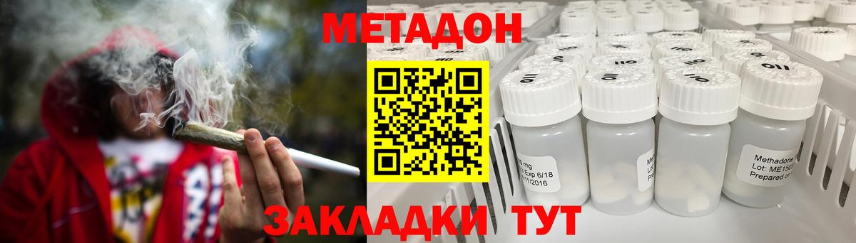 Рязань  МЕТАДОН мёд  Вход с VPN 