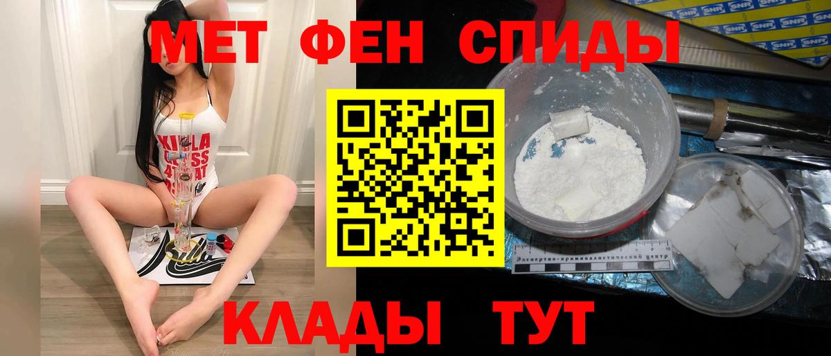 Первитин Methamphetamine Рязань