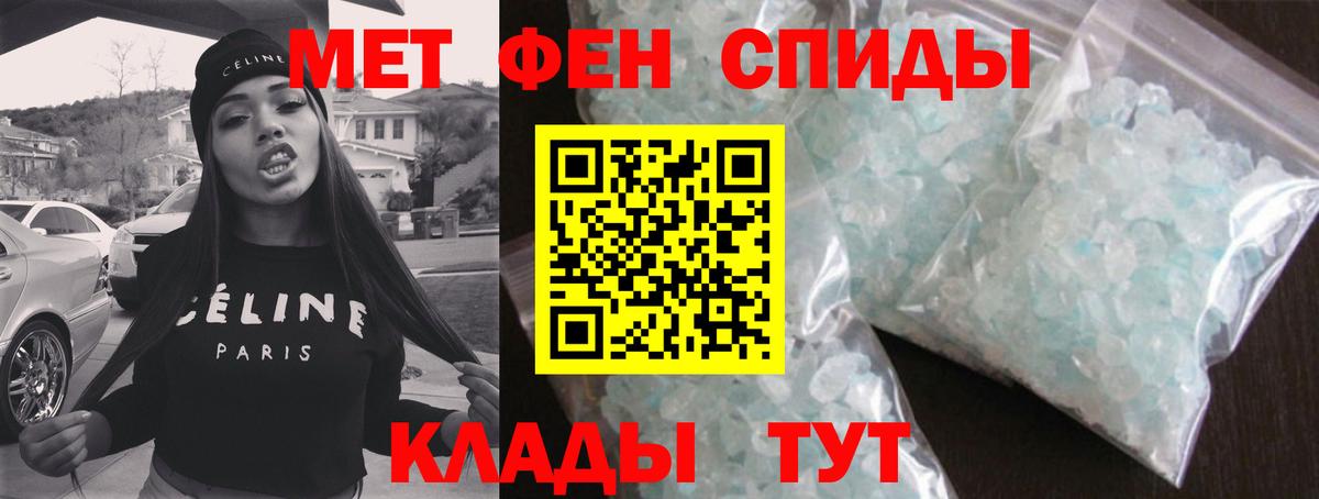 Метамфетамин кристалл  Метамфетамин кристалл  Рязань  Вход с VPN 