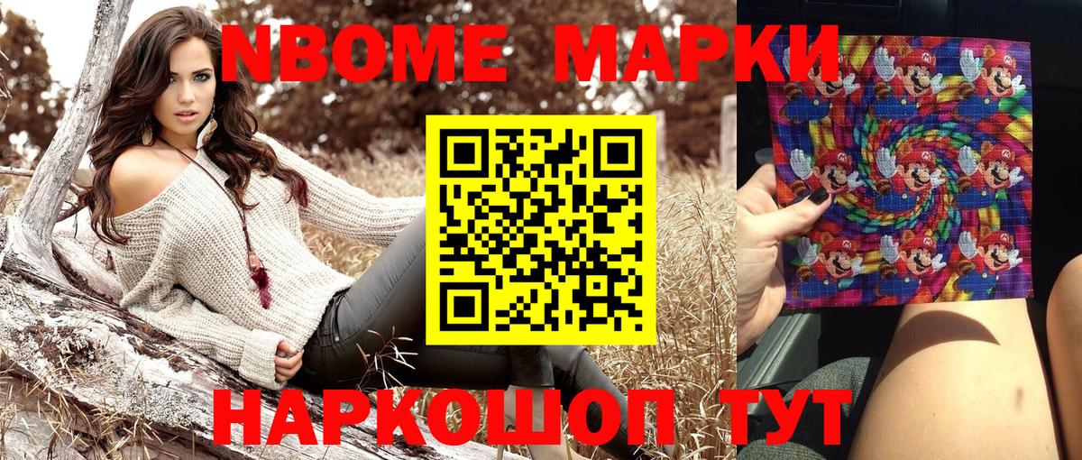 Наркотические марки 1,8мг Рязань
